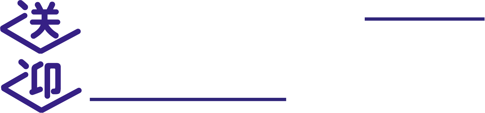 送迎おまかせ.com